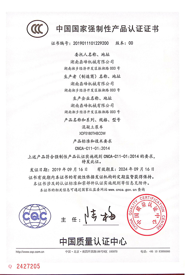 混凝土拖泵强制专利